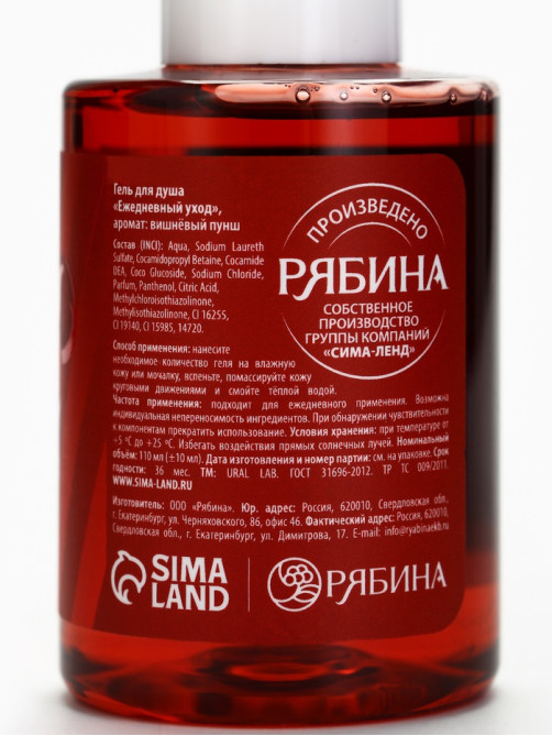 Подарочный набор: 3 геля для душа и 3 бомбочки для ванны, URAL LAB