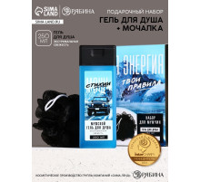 Подарочный набор «Твоя энергия», гель для душа 250 мл и мочалка для тела, Чистое счастье
