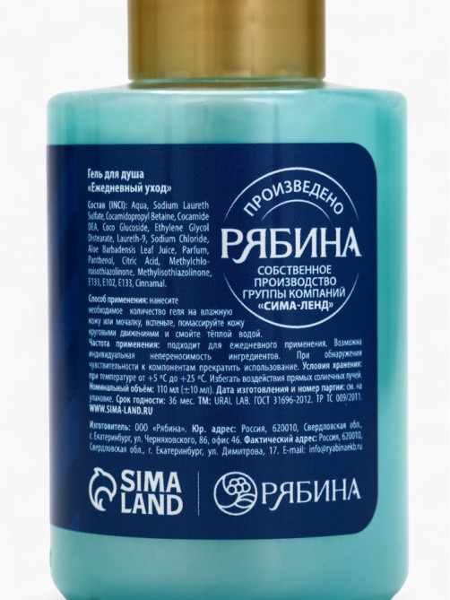 Новогодний подарочный набор косметики Gift for you: гель для душа 2 шт. × 100 мл, мочалка для тела, URAL LAB