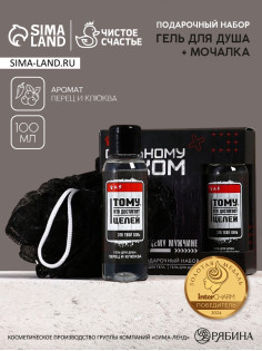 Подарочный набор «Сильному духом», гель для душа и мочалка для тела, 100 мл, Чистое счастье