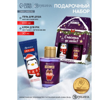 Новогодний подарочный набор косметики «Счастья до небес», гель для душа 110 мл и крем для рук 30 мл, URAL LAB