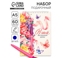 Подарочный набор, блокнот А5, 60 л., ручка шариковая «В этот весенний день»