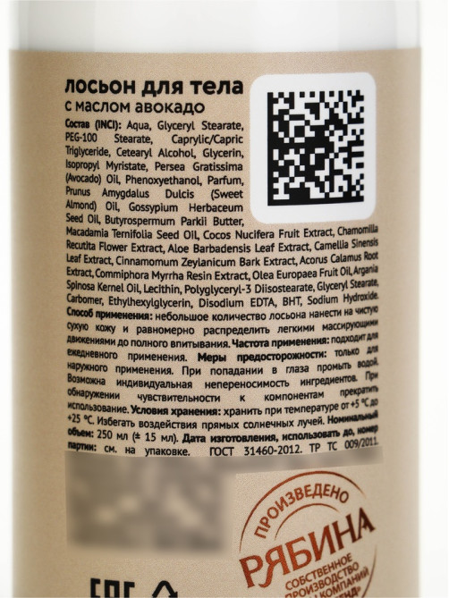 Подарочный набор: лосьон для тела, скраб и щетка для сухого массажа, URAL LAB