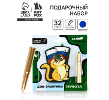 Подарочный набор, блокнот 32 листа и ручка-пуля «23 февраля: День защитника отечества!»