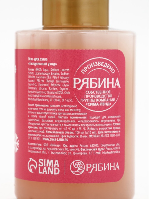 Подарочный набор новогодний «Сладкого года», гель для душа 2 шт. и мочалка для тела, URAL LAB