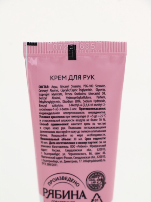 Подарочный набор косметики в мешке: крем для рук, пилочка, гель для душа, аромат малиновый коктейль, URAL LAB