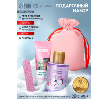 Подарочный набор косметики в мешке: крем для рук, пилочка, гель для душа, аромат фруктовый лимонад, URAL LAB