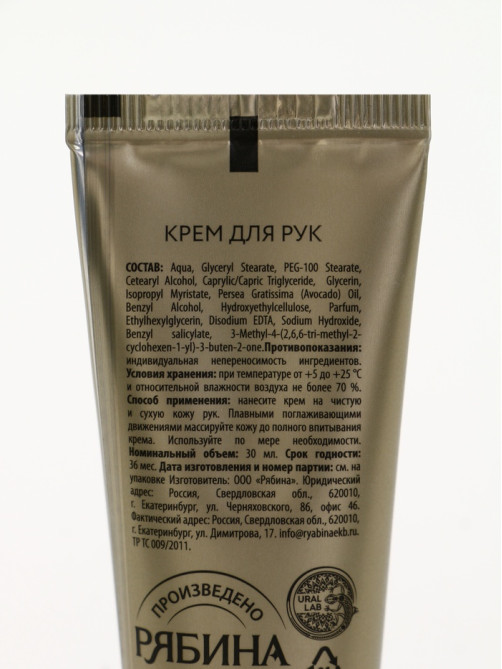 Подарочный набор косметики New Year Collection, гель для душа, крем для рук, пилочка, URAL LAB