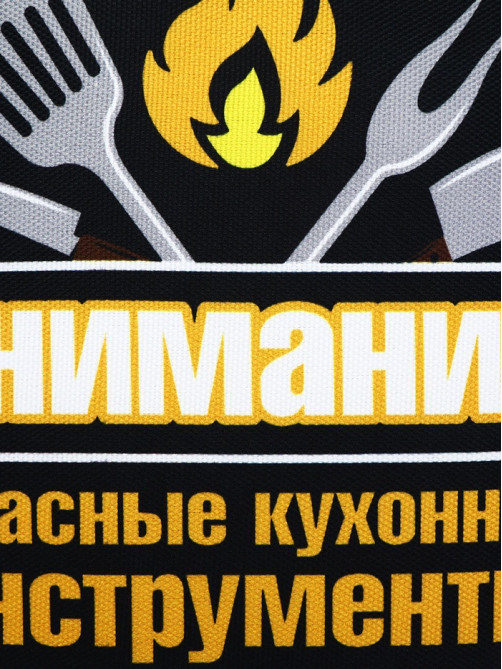 Подарочный набор для пикника «Опасные кухонные инструменты», 7 предметов