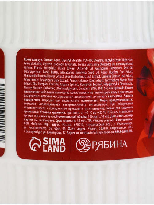 Подарочный набор «Дорогому учителю», мыло для рук 300 мл, крем для рук 300 мл, Чистое счастье
