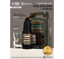 Подарочный набор «Для настоящего мужика», гель для душа 200 мл во флаконе пуля и стакан