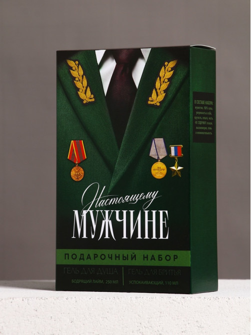 Подарочный набор «Настоящему мужчине», гель для душа, 250 мл и гель для бритья, 110 мл, Чистое счастье