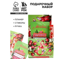 Подарочный набор, планер, стикеры-закладки и ручка «С 8 марта! Мечтай!»