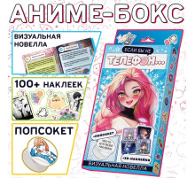 Набор «Визуальная новелла. Если бы не телефон...», более 100 наклеек, с попсокетом