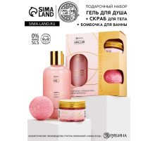 Подарочный набор Nude Mood, гель для душа, скраб для тела, бомбочка для ванны, URAL LAB