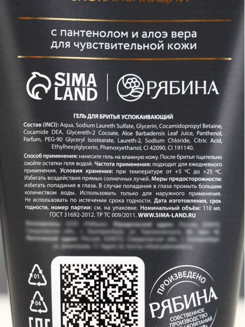 Подарочный набор косметики: гель для душа 300 мл, гель для бритья 110 мл, HARD LINE