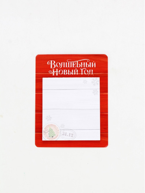 Подарочный набор новогодний, ежедневник, блок бумаги и ручка «Почта»