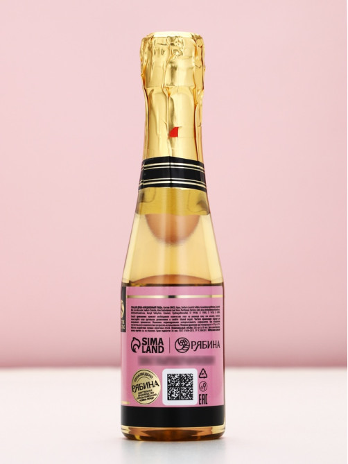 Подарочный набор Love Champagne, гель для душа шампанское 250 мл и бомбочка для ванны, Чистое счастье