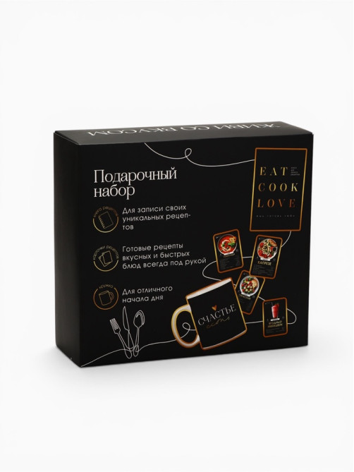 Подарочный набор, книга для записи рецептов А5, 80 л., кружка, карточки с рецептами «Люби»