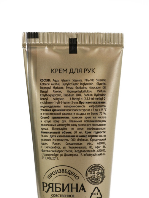 Новогодний подарочный набор косметики: крем для рук, бальзам для губ и пилка, URAL LAB