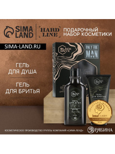 Подарочный набор косметики BLACK ONYX, гель для душа 300 мл и гель для бритья 110 мл, аромат сандалового дерева, HARD LINE