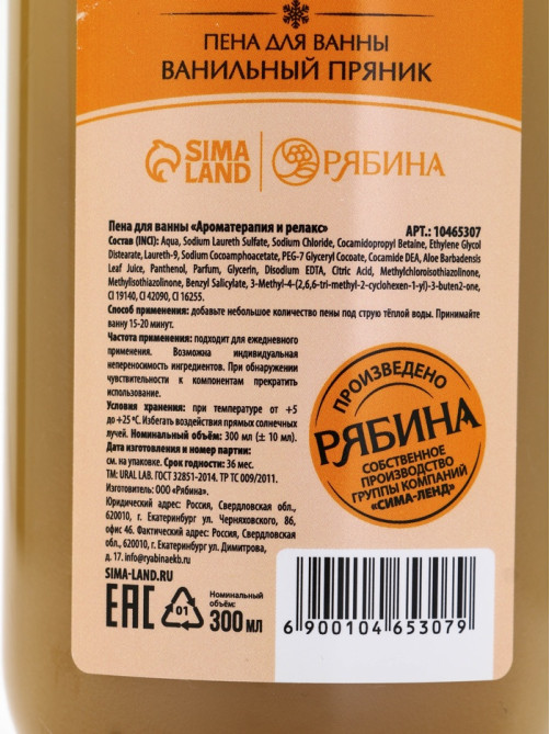 Подарочный набор новогодний в деревянной корзине: гель для душа, пена для ванны и полотенце, аромат тыквенный пирог и ванильный пряник, URAL LAB