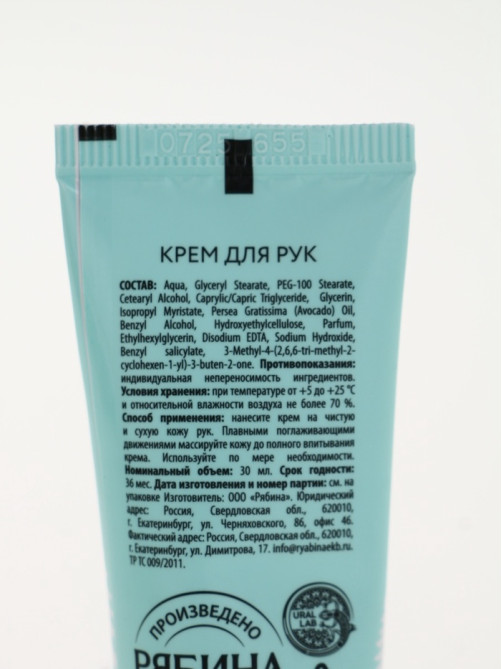 Подарочный набор косметики в мешке: крем для рук, пилочка, гель для душа, аромат ягодный сорбет, URAL LAB