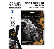 Подарочный набор, ежедневник и эко ручка «Лучшему из лучших»