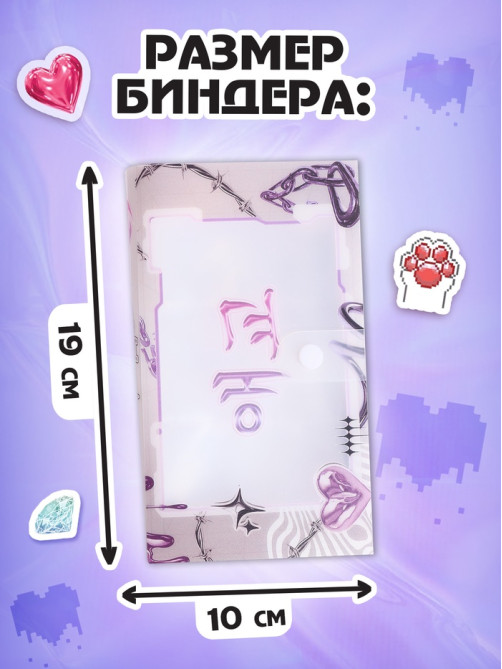 Набор коллекционера 3в1 «K-pop», биндер, наклейки, 6 карточек
