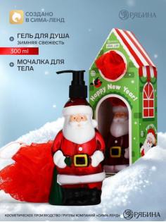 Подарочный набор «С новым годом!», гель для душа 300 мл, мочалка для тела, URAL LAB