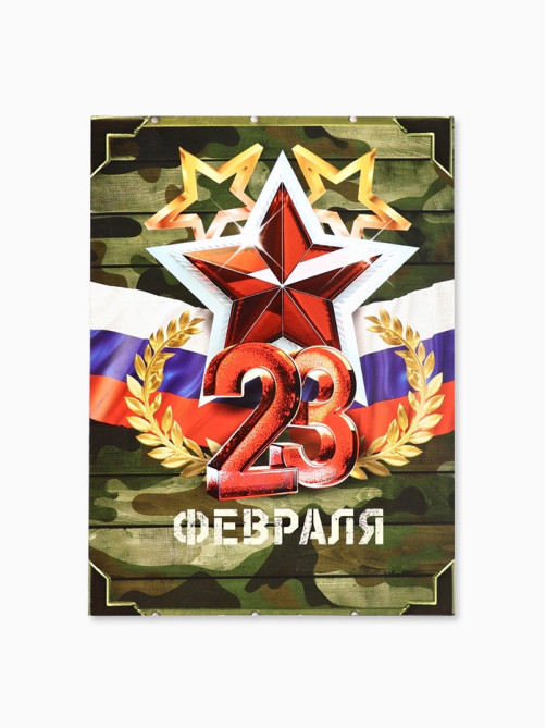 Подарочный набор, блок бумаги 30 л., ручка синяя паста 1.0 мм, наклейки 5 шт. «С 23 февраля»