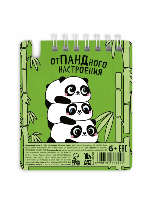 Подарочный набор, блокнот 9×10.4 см и мини-ручка «Панда»