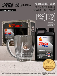 Подарочный набор Super ultra, гель для душа канистра 500 мл и стакан с пулей, HARD LINE
