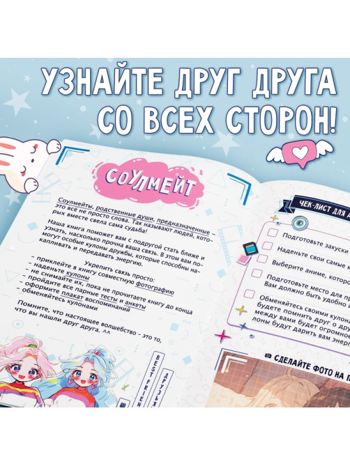 Подарочный набор для лучших подруг «Связанные судьбой», плакат, кулоны, наклейки
