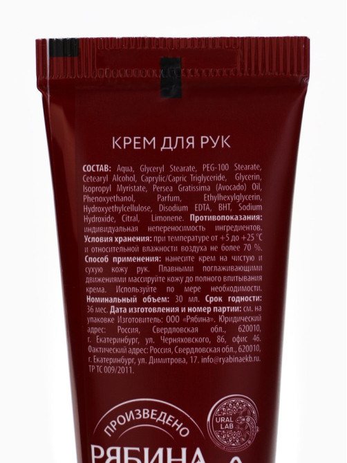 Новогодний подарочный набор косметики: крем для рук и пилка для ногтей, аромат глинтвейн, URAL LAB