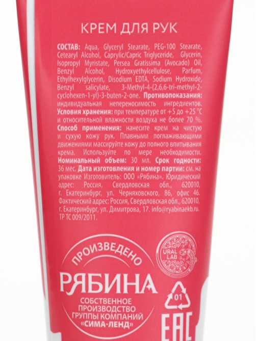 Подарочный набор новогодний Sweet Holidays: крем для рук и бомбочка для ванны, URAL LAB