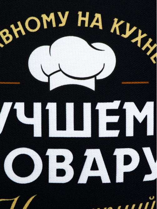 Подарочный набор для пикника «Лучшему повару», 7 предметов