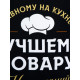Подарочный набор для пикника «Лучшему повару», 7 предметов