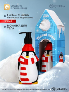 Подарочный набор «Тёплой зимы!», гель для душа 300 мл, мочалка для тела, URAL LAB