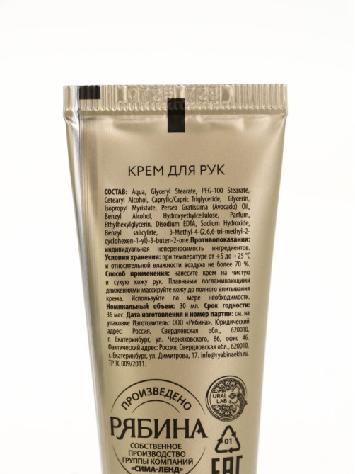 Новогодний подарочный набор косметики: гель для душа, крем для рук, бальзам для губ, маска для сна, URAL LAB