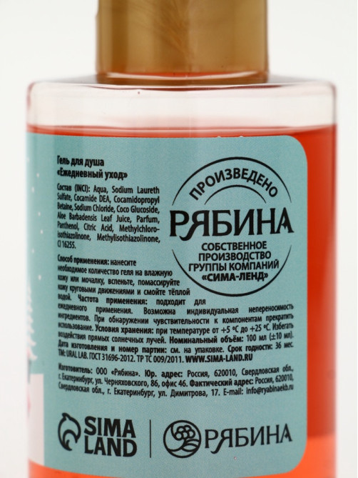 Подарочный набор косметики в мешке: крем для рук, пилочка, гель для душа, аромат ягодный сорбет, URAL LAB