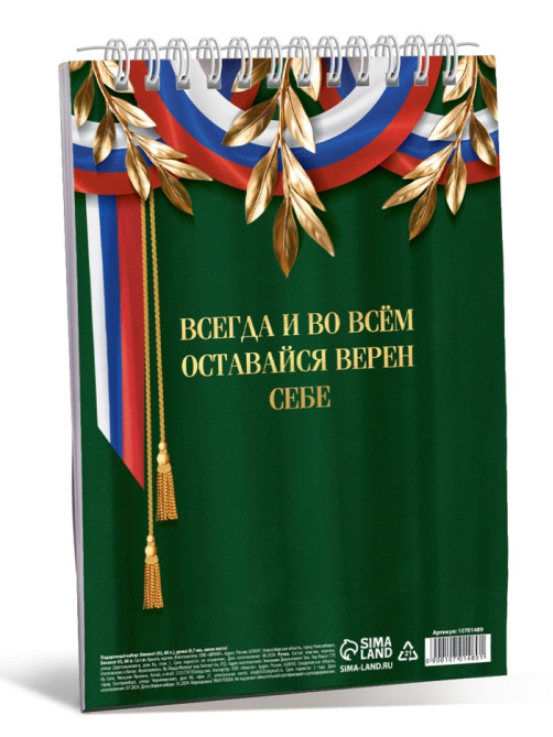 Подарочный набор «23 февраля», блокнот А5, 60 л. и ручка