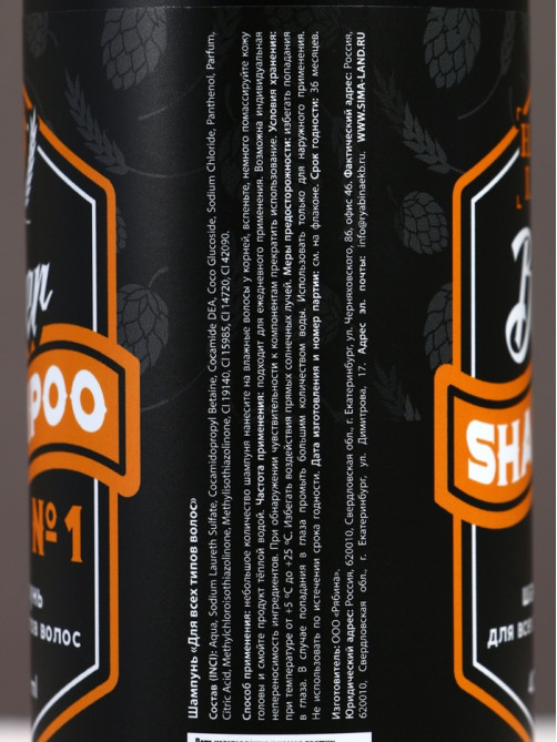 Подарочный набор косметики Beer, гель для душа и шампунь для волос HARD LINE, 2×400
