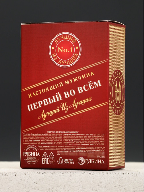 Подарочный набор косметики «Первый во всём», гель для душа и шампунь для волос во флаконах виски, 2×100 мл, Чистое счастье