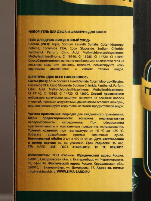 Подарочный набор Gold Beer, гель для душа и шампунь для волос, 2×400 мл, HARD LINE