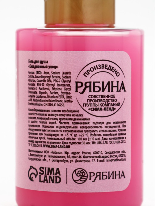 Подарочный набор новогодний «Сладкого года», гель для душа 2 шт. и мочалка для тела, URAL LAB