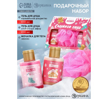 Подарочный набор новогодний «Сладкого года», гель для душа 2 шт. и мочалка для тела, URAL LAB