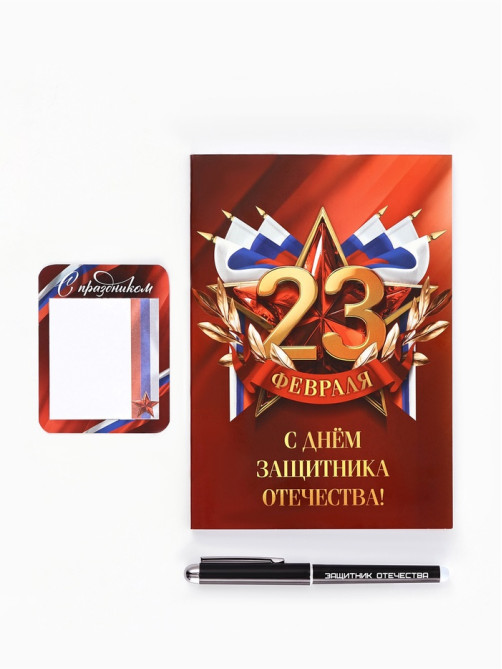 Подарочный набор, ежедневник А5, 80 л, блок бумаги, ручка «С 23 февраля. Небо»