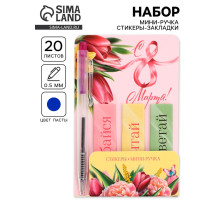 Подарочный набор, мини ручка, стикеры-закладки 20 л. «Весенний»