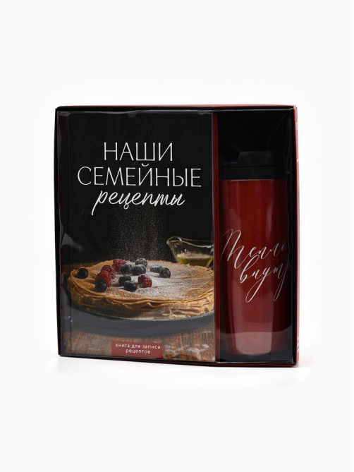Подарочный набор: Книга для записи рецептов А5, 80 л., термостакан 350 мл «Семейные рецепты»